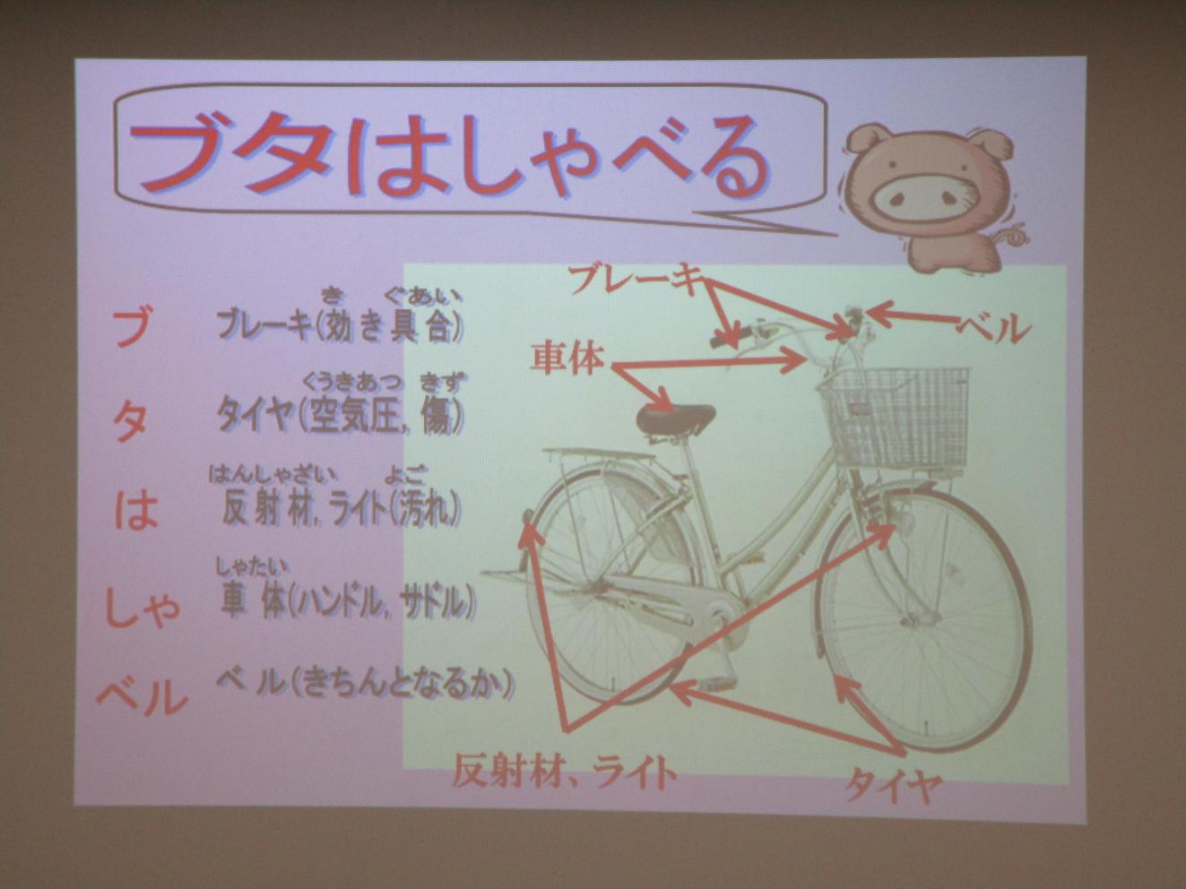 交通安全教室 交通安全教室