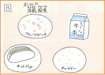洋風給食 洋風給食