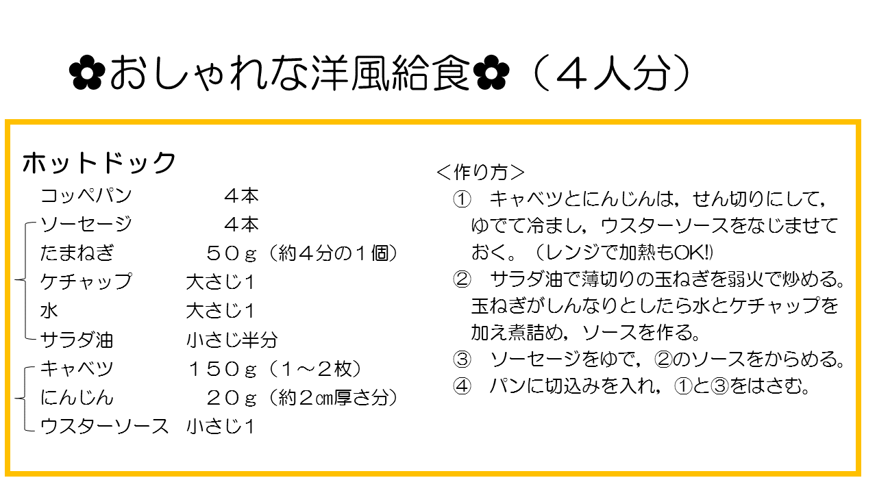 レシピ1 レシピ1