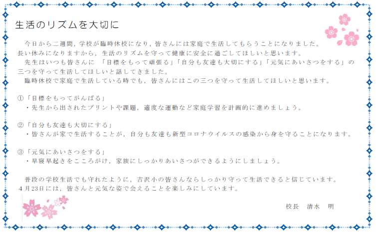 メッセージ メッセージ
