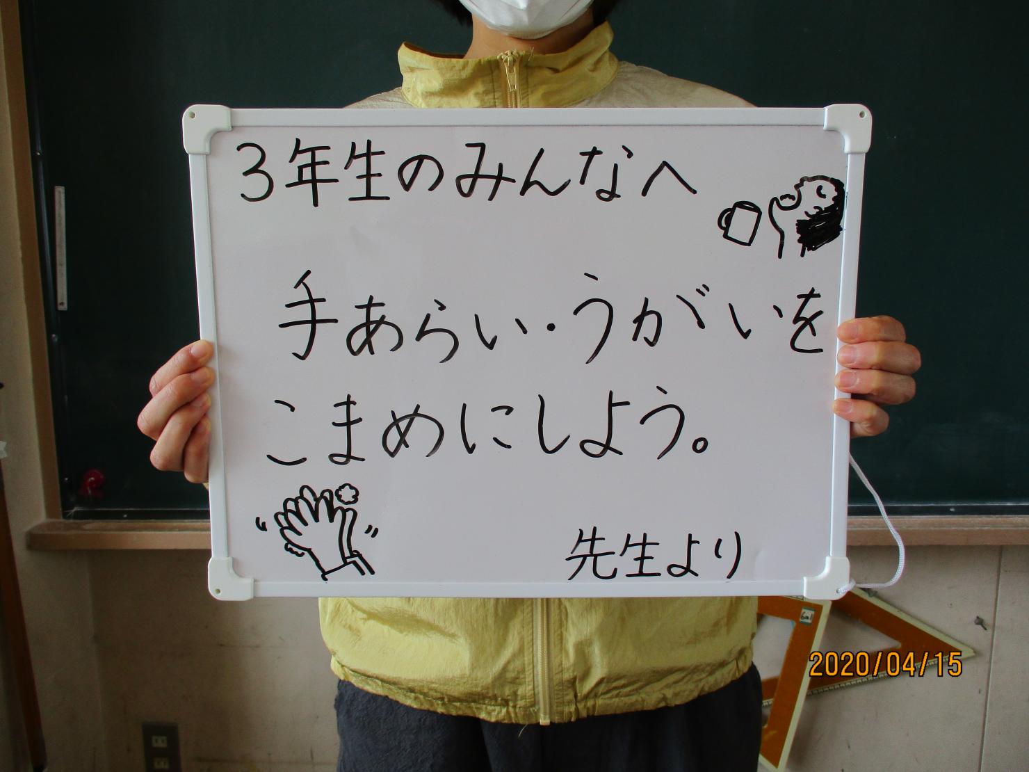 メッセージ
