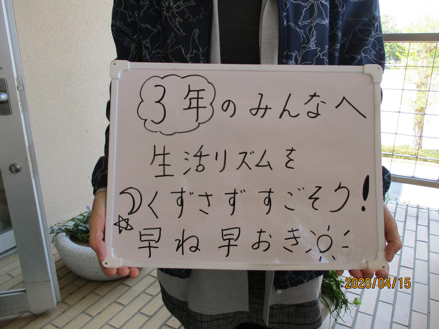 メッセージ
