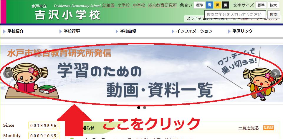 学習リンク 学習リンク