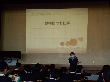 出前授業 出前授業