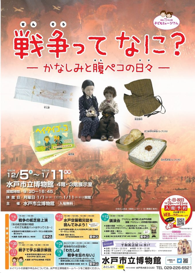 企画展