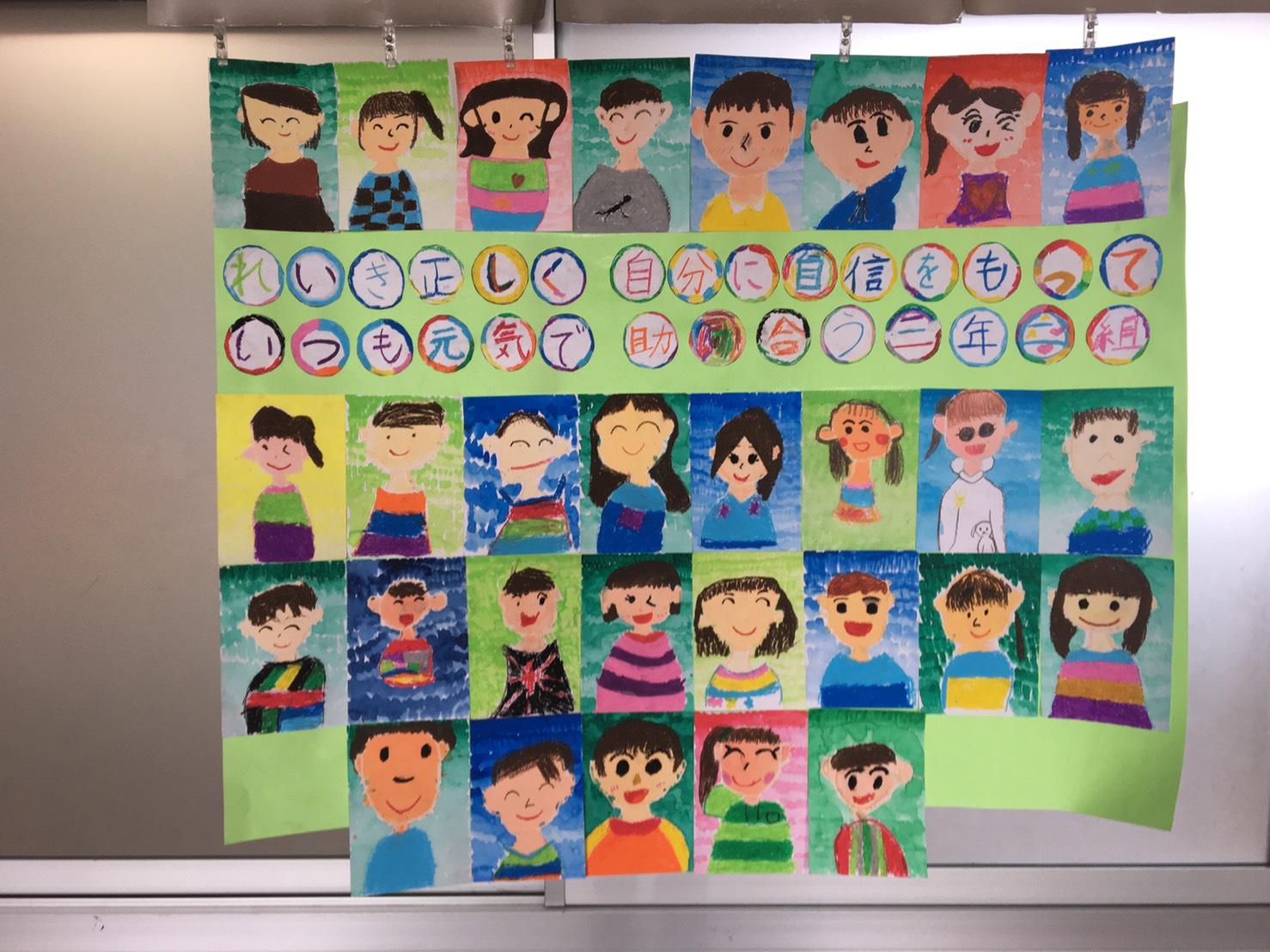学級目標3-3 学級目標3-3