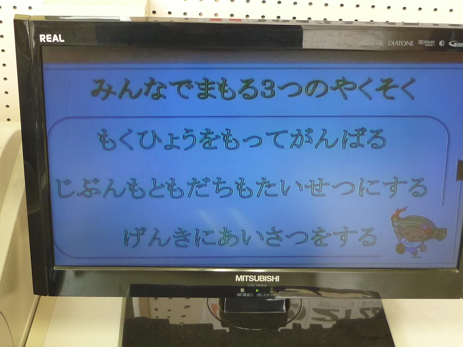 終業式 終業式