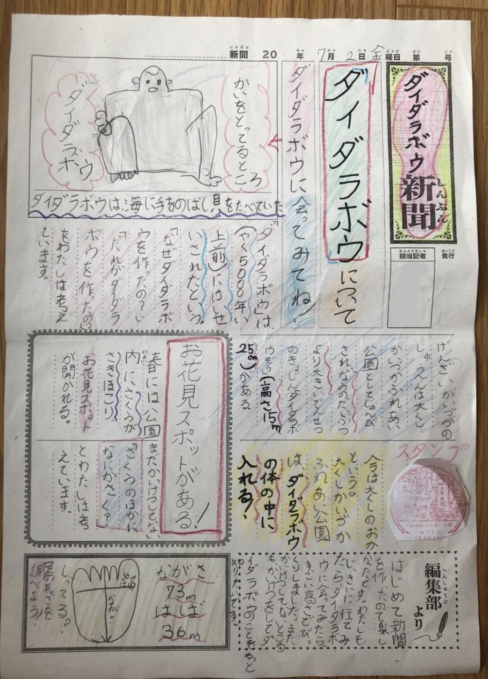 まごころ新聞1 まごころ新聞1