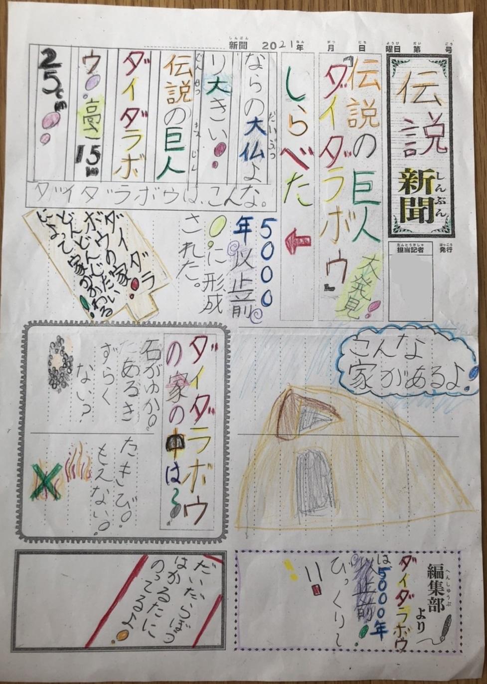 まごころ新聞2 まごころ新聞2