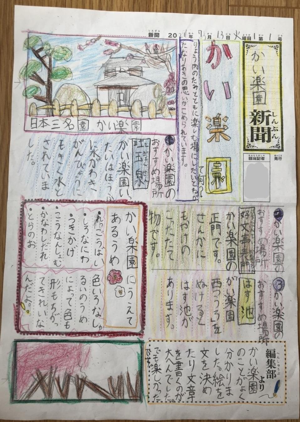 まごころ新聞3 まごころ新聞3