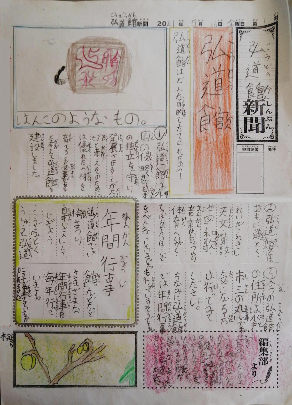 まごころ新聞8 まごころ新聞8