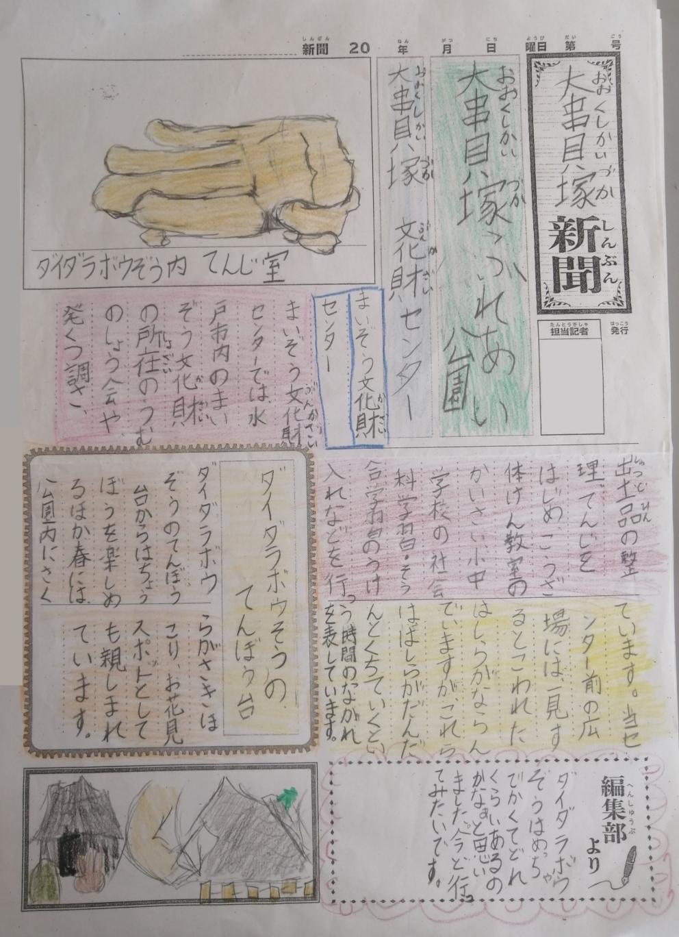 まごころ新聞9