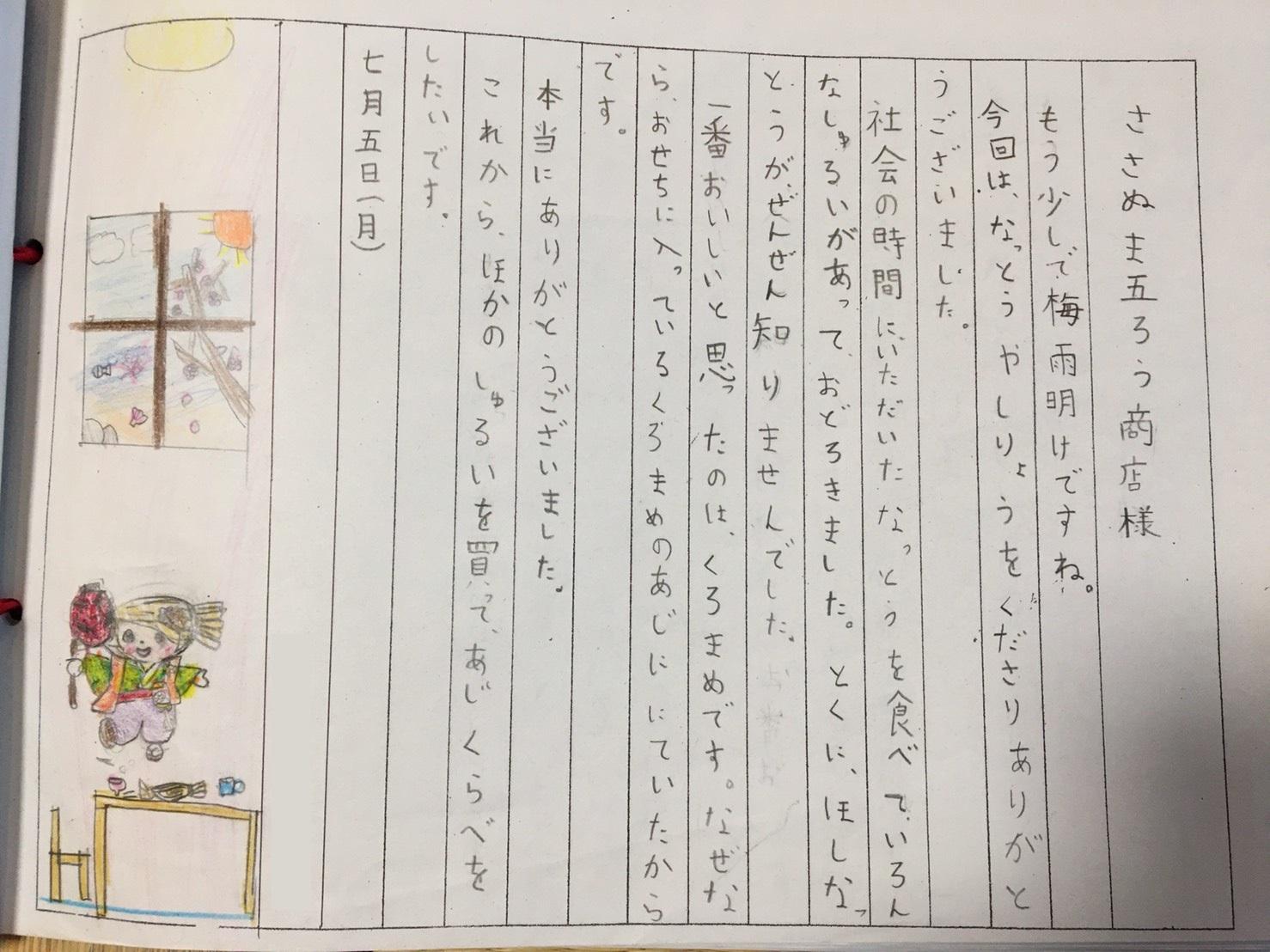 3組(2)