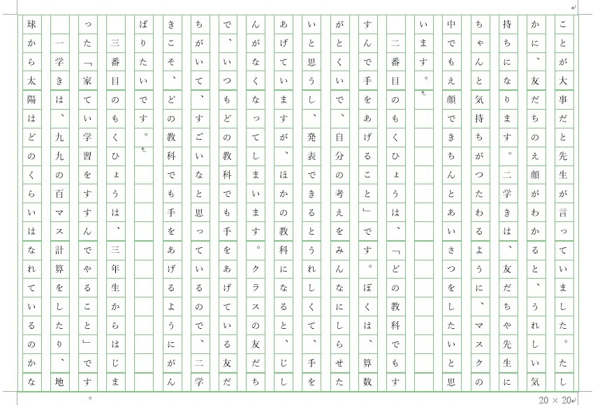 三年作文2 (3) 三年作文2 (3)