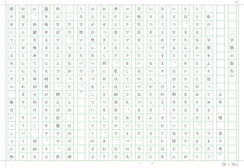 五年作文1 (3) 五年作文1 (3)