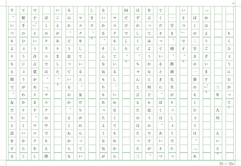 三年作文1 (2) 三年作文1 (2)