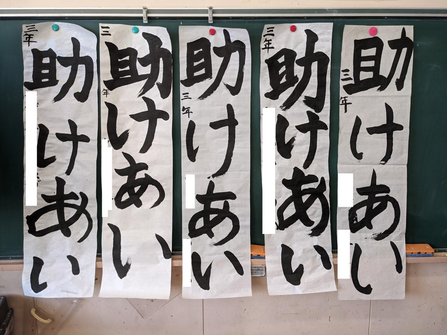 助け合い 助け合い