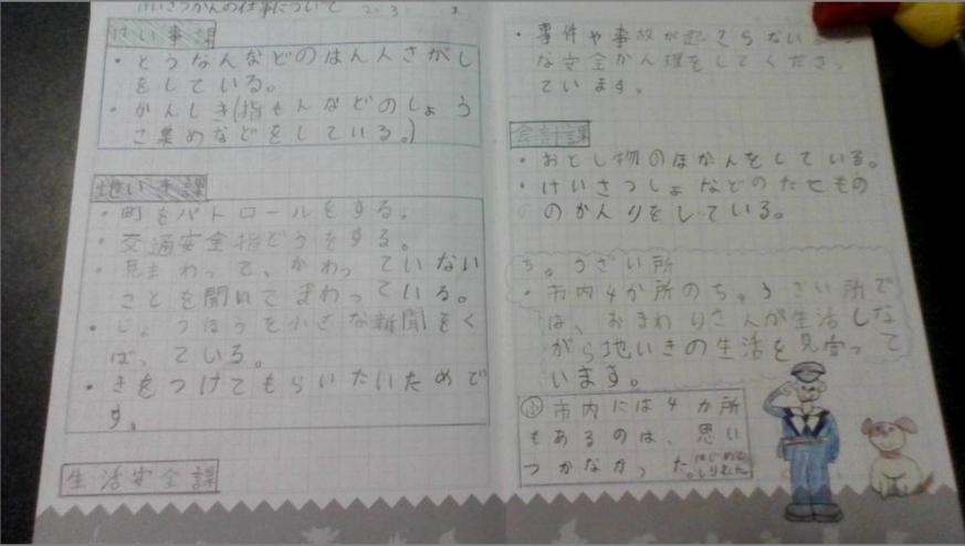 警察2 警察2