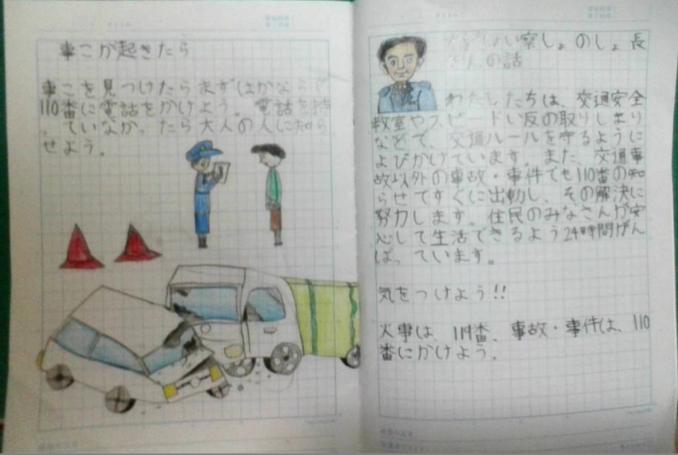 警察3 警察3