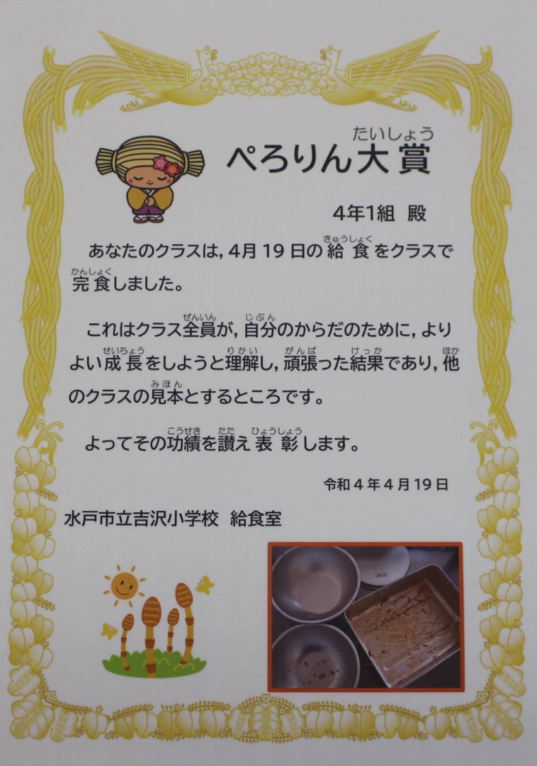 賞状