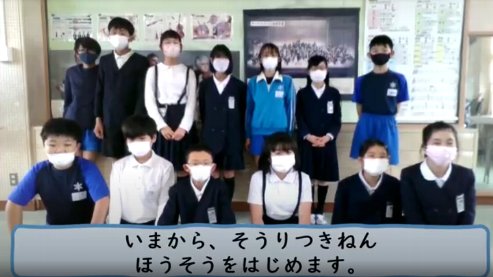 はじめ全員 はじめ全員