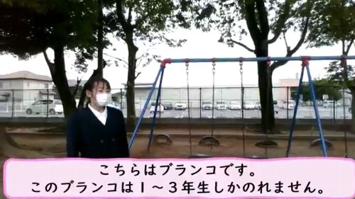 ブランコ ブランコ