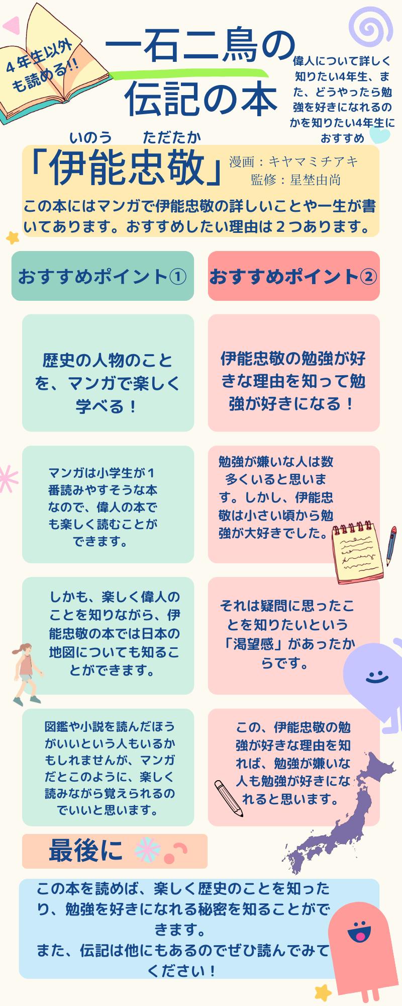この本おすすめします