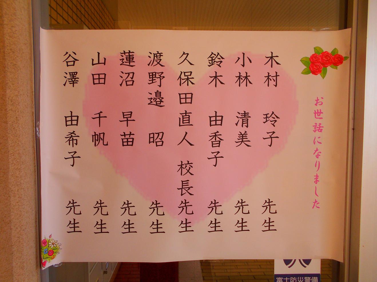 離任式3 離任式3