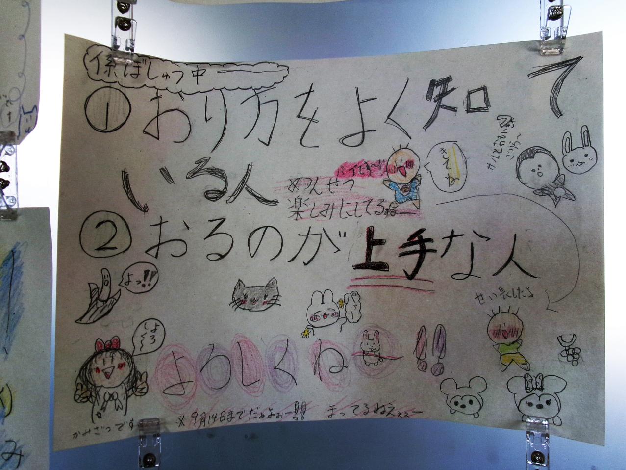 飾り付け係 飾り付け係