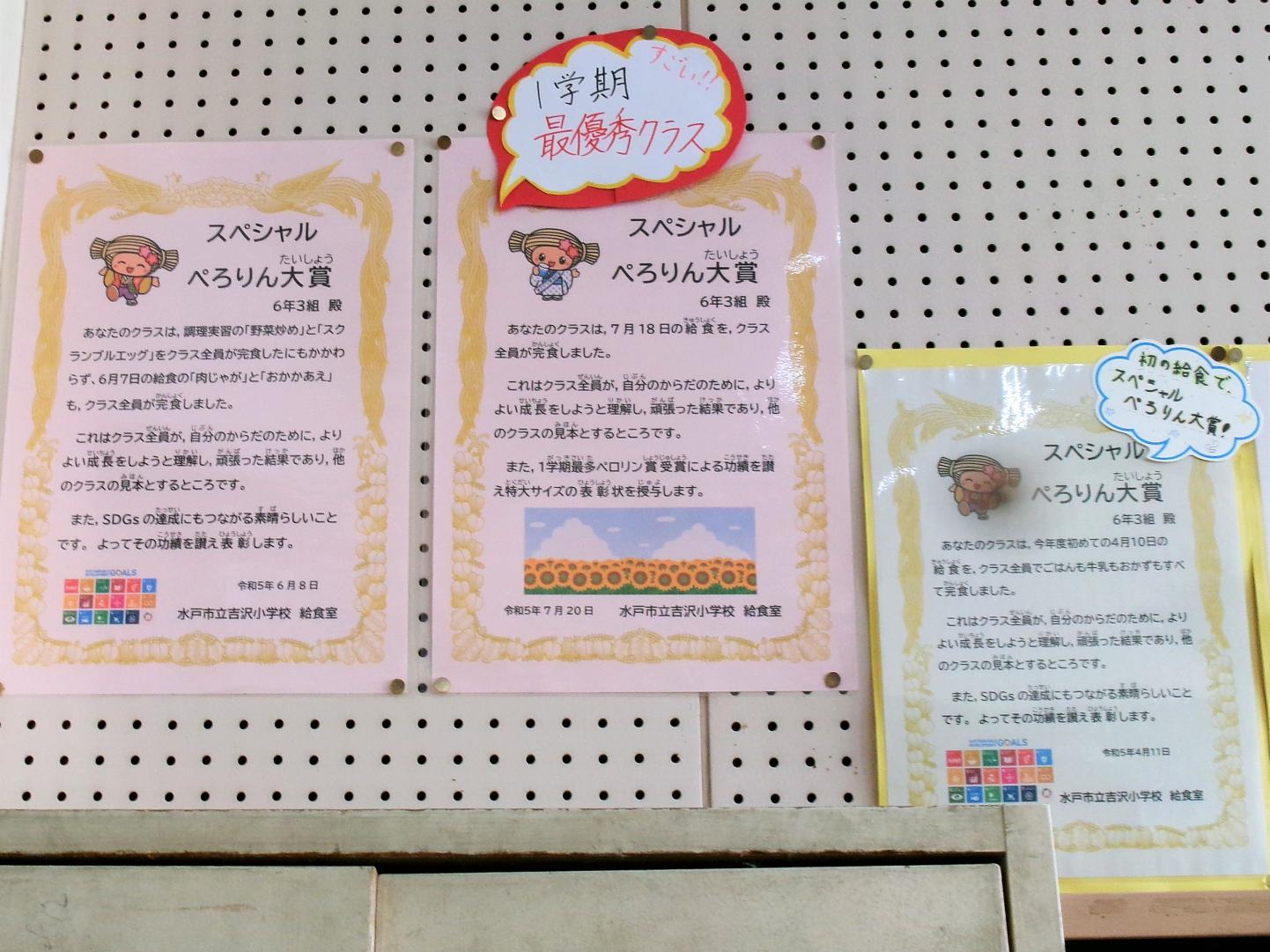 1学期最優秀クラス！