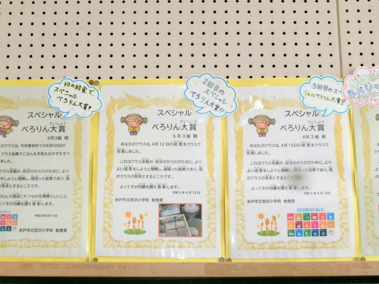 ずらりと並ぶ賞状たち
