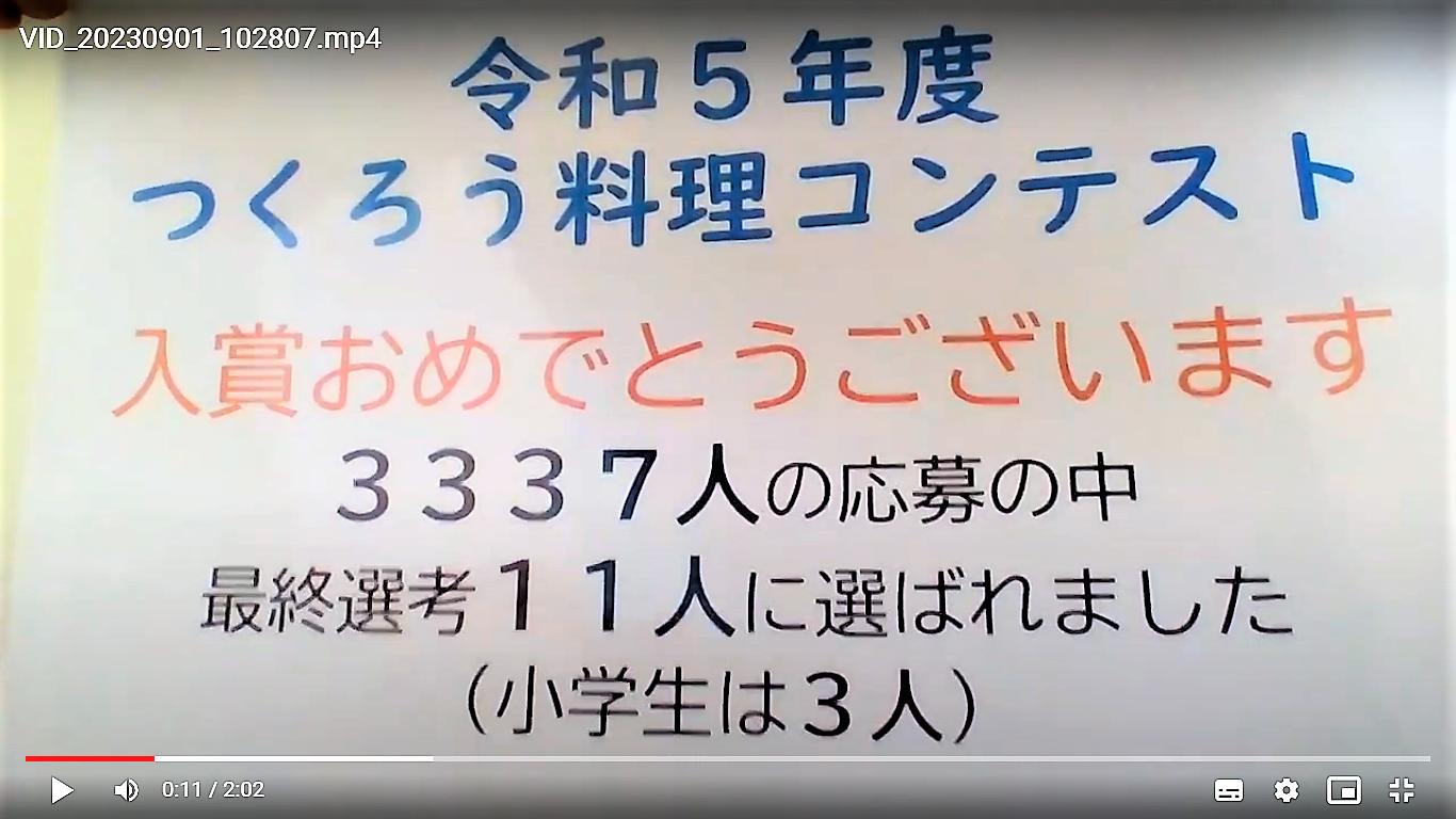 入賞おめでとう