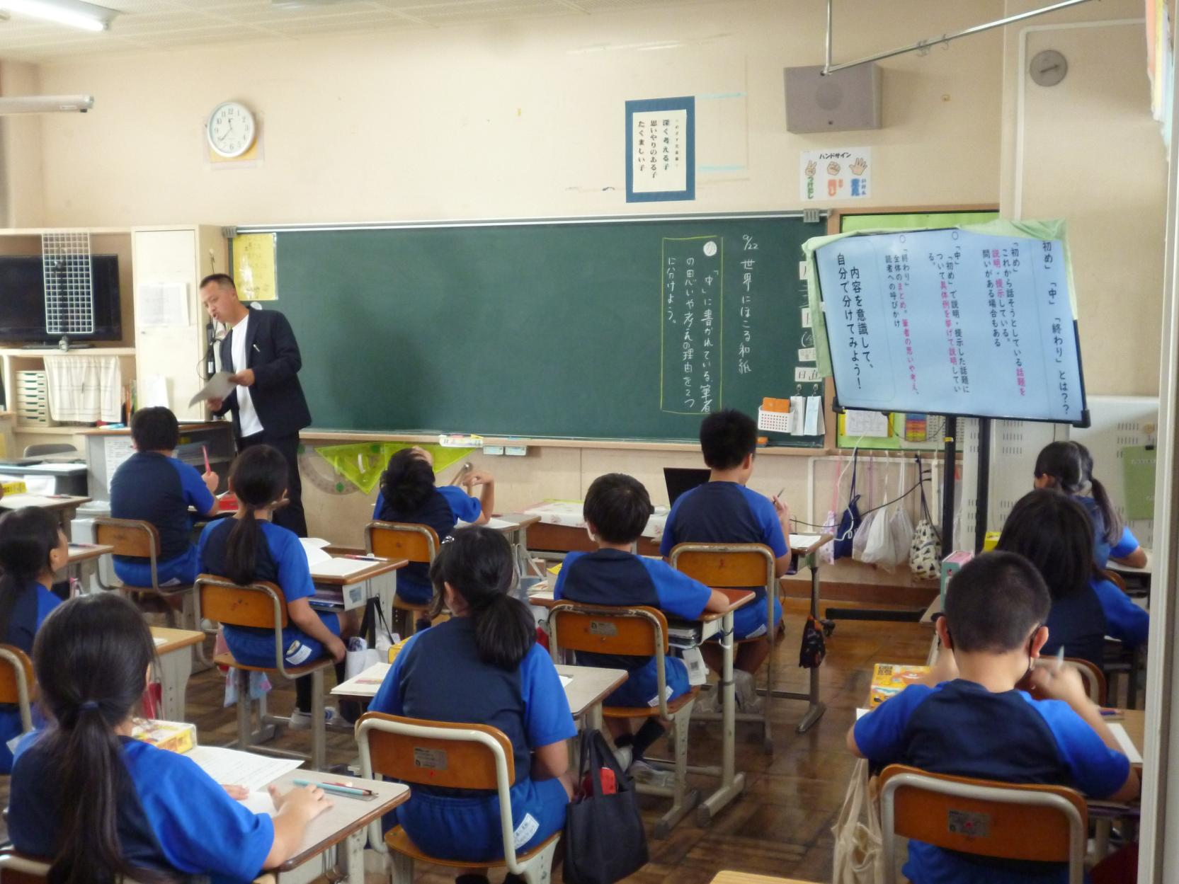 4年生授業