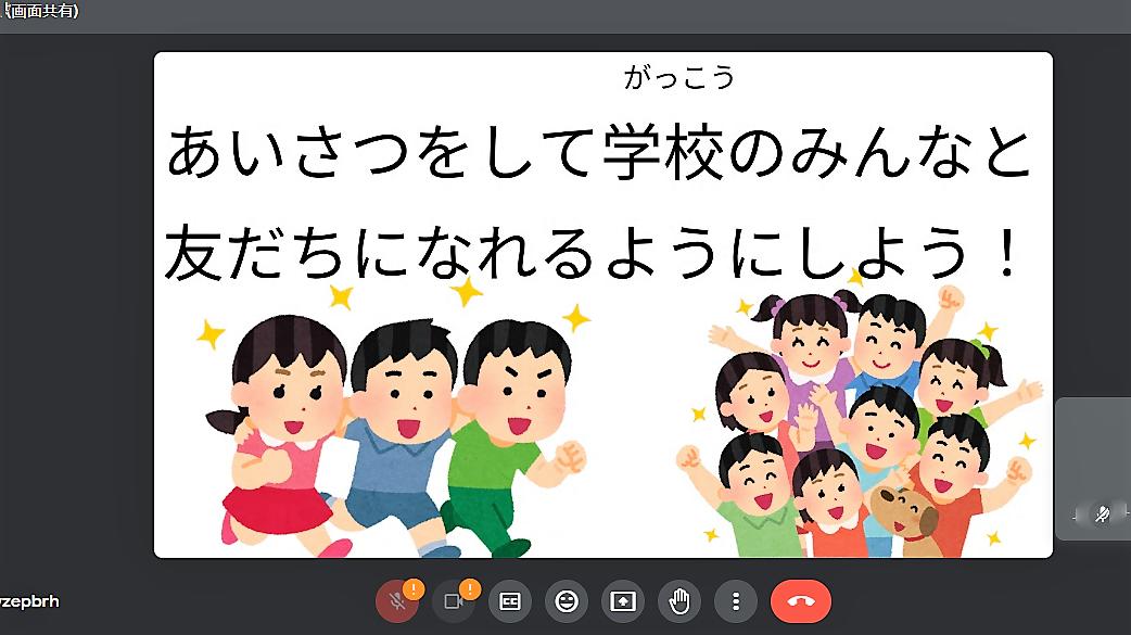 説明用のスライド