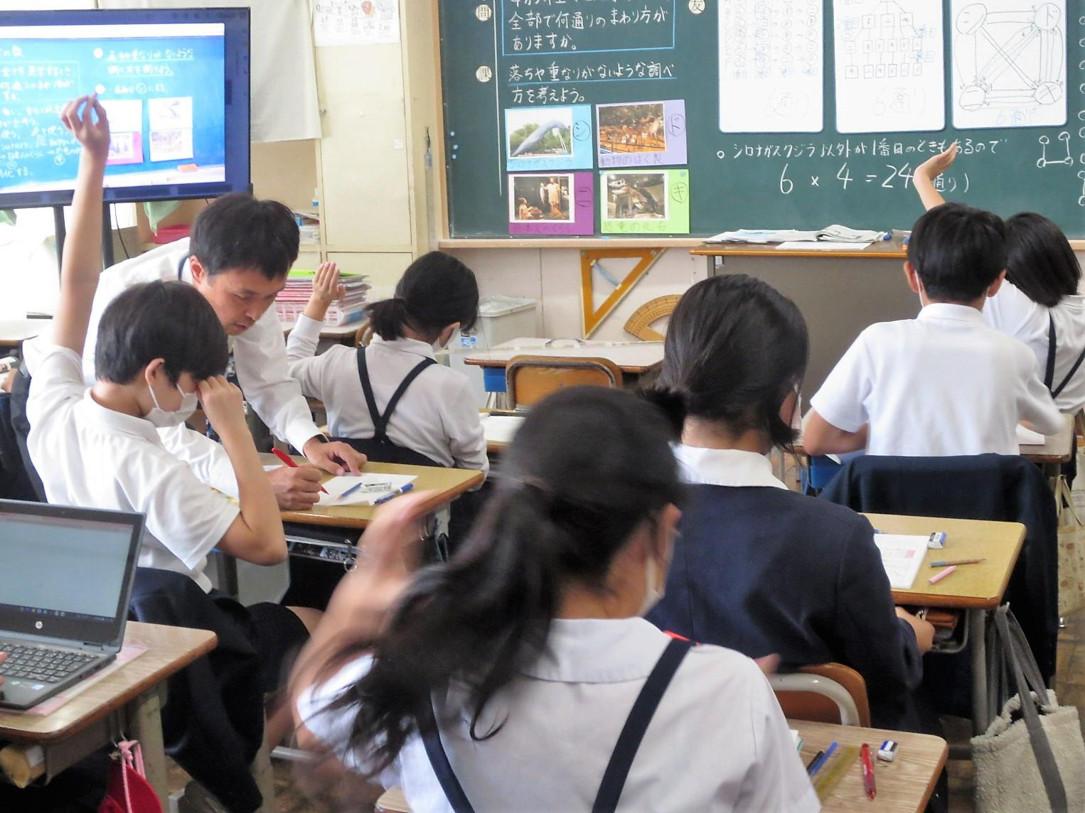 6年4組算数科「場合の数」