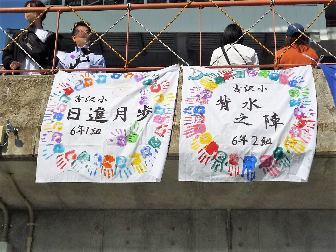 学級旗（1・2組）