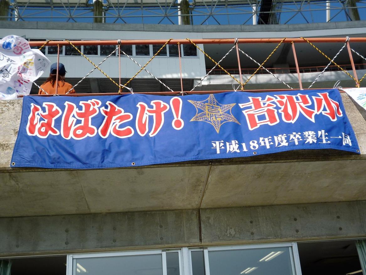 応援旗