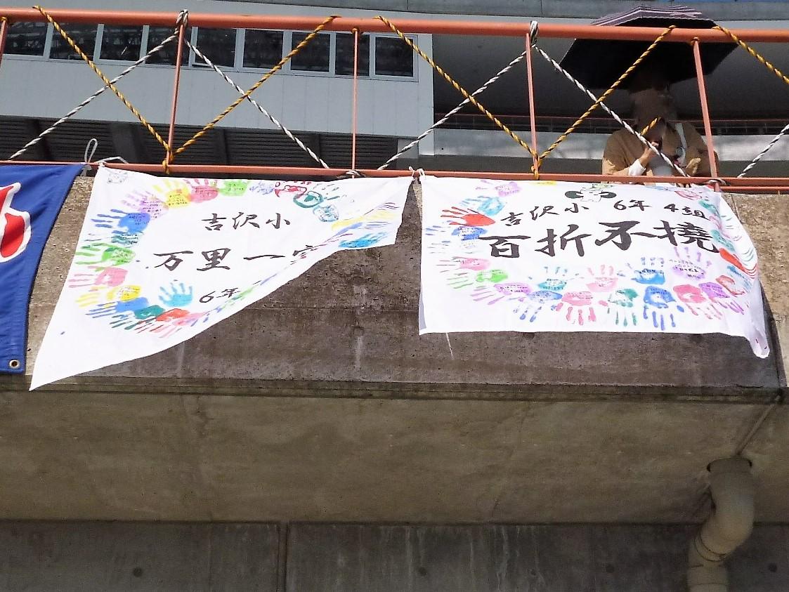 学級旗（3・4組）
