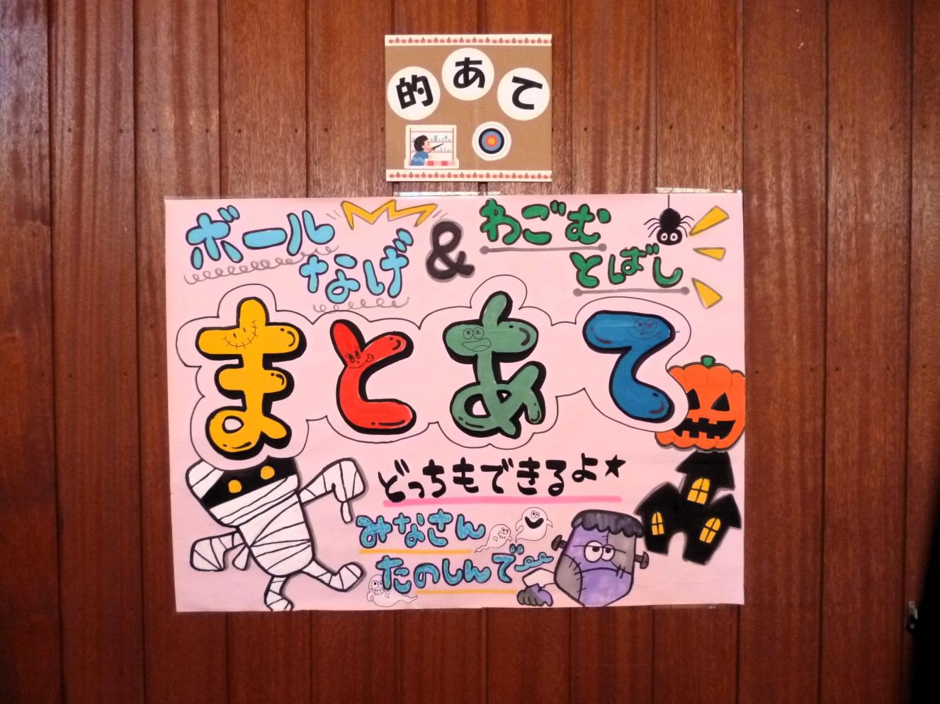 手作りの素敵なポスター