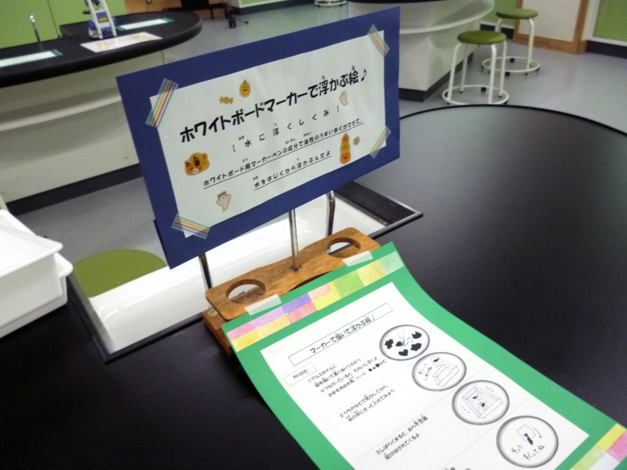 理科室での実験 理科室での実験