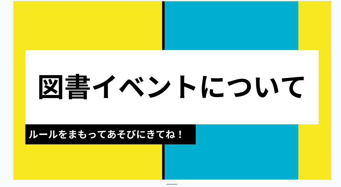 イベントの告知スライド イベントの告知スライド