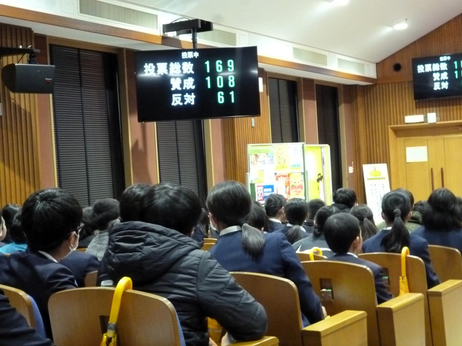 賛否を取りました