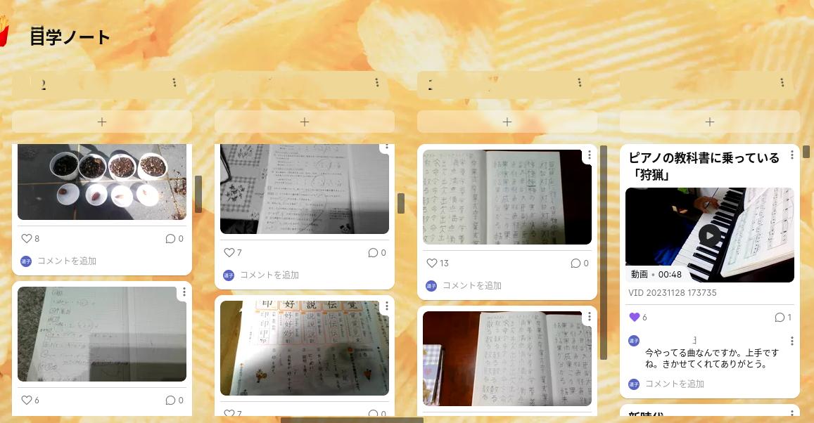4年自主学習ノート02 4年自主学習ノート02