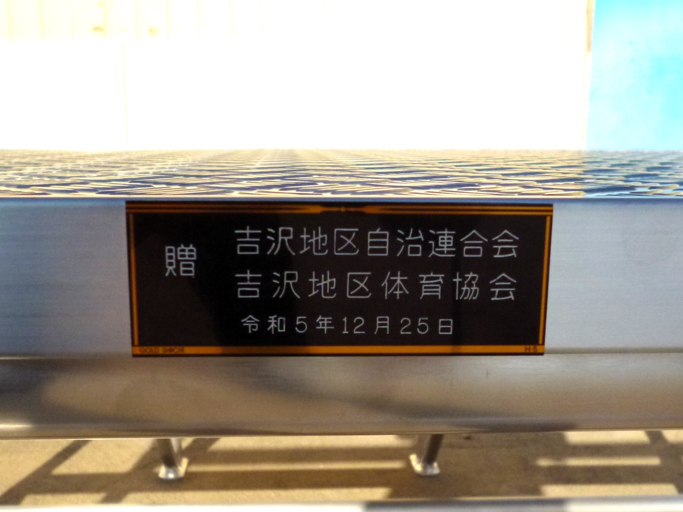 御寄贈ありがとうございます 御寄贈ありがとうございます