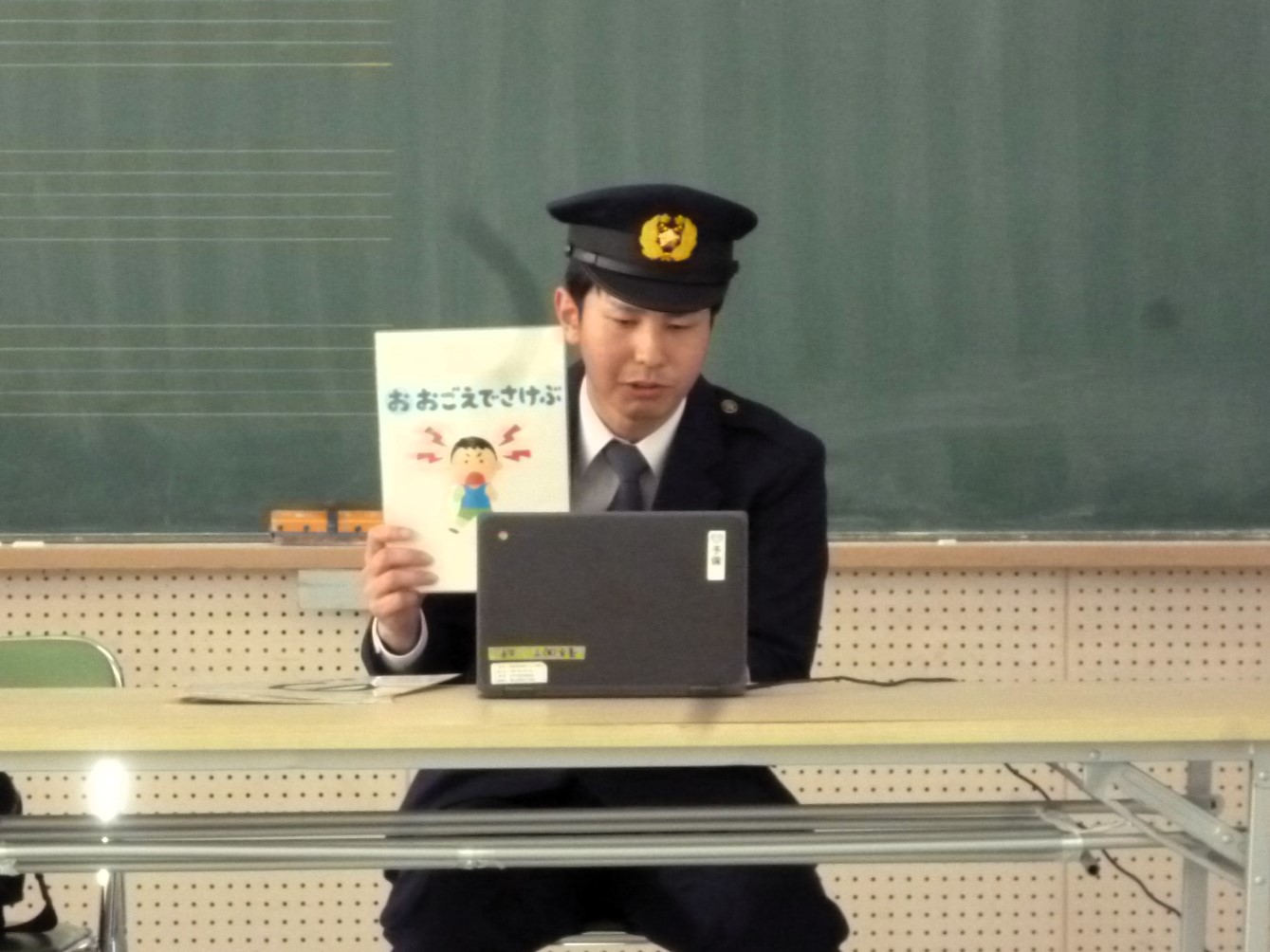 警察官からのお話 警察官からのお話