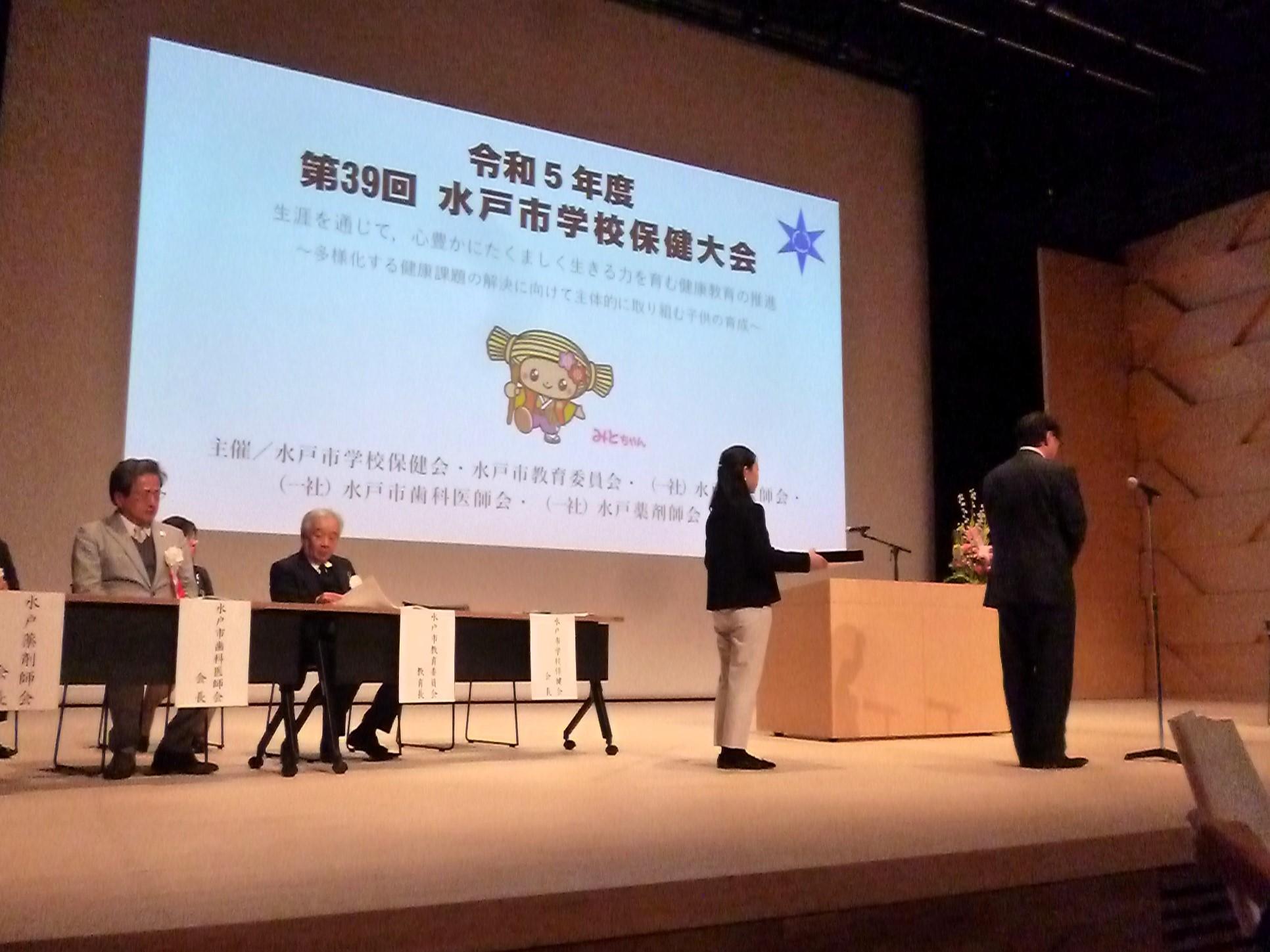 健康の保持増進についての表彰です
