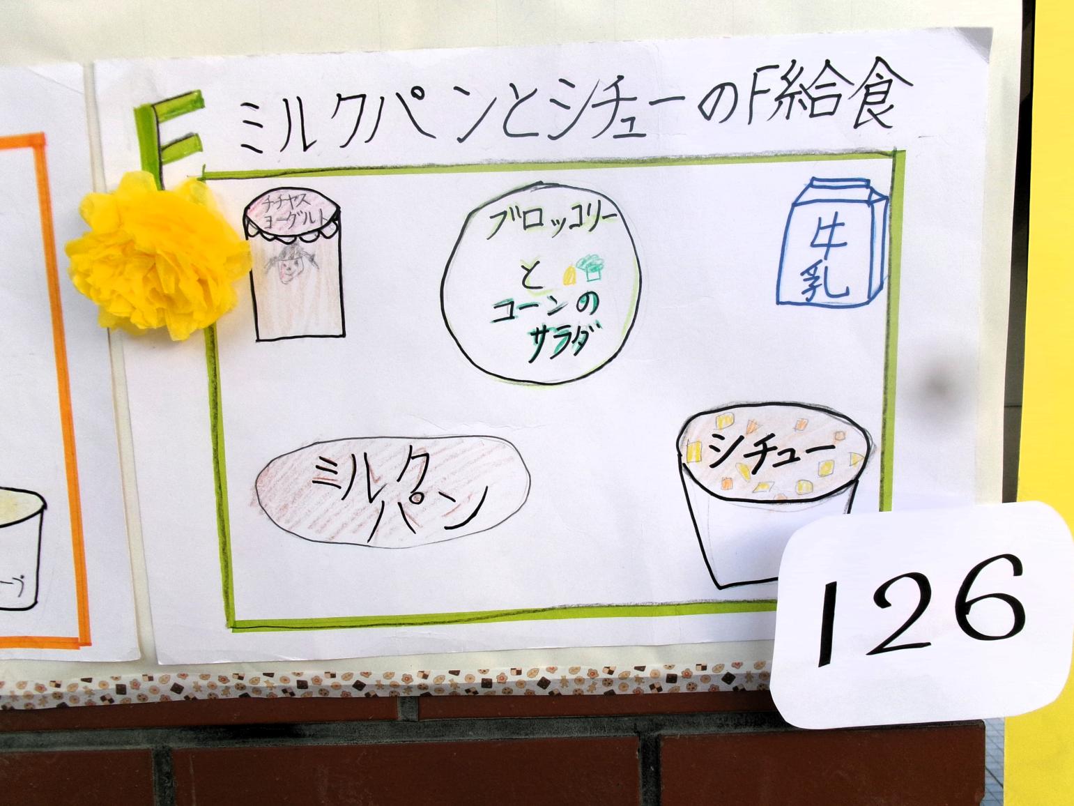 第3位！