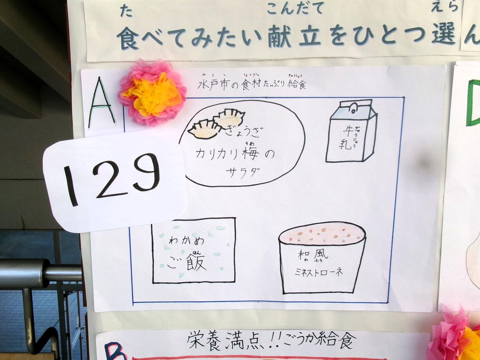第2位！