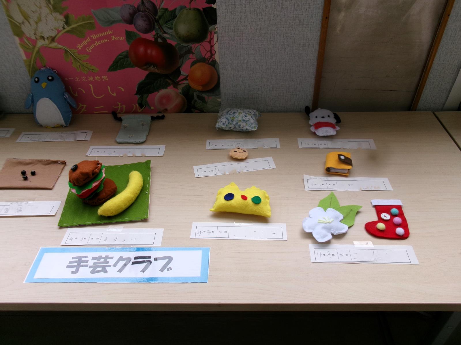 手芸クラブの作品です